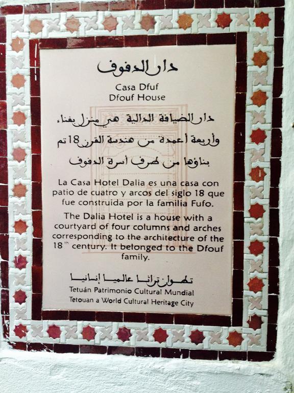 Hotel Riad Dalia Tétouan Екстериор снимка